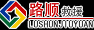 中卫道路救援