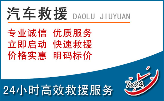 中卫汽车救援 中卫汽车救援