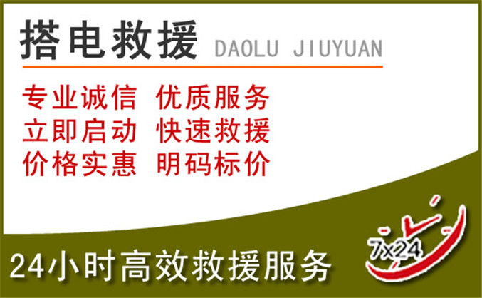 中卫汽车道路救援